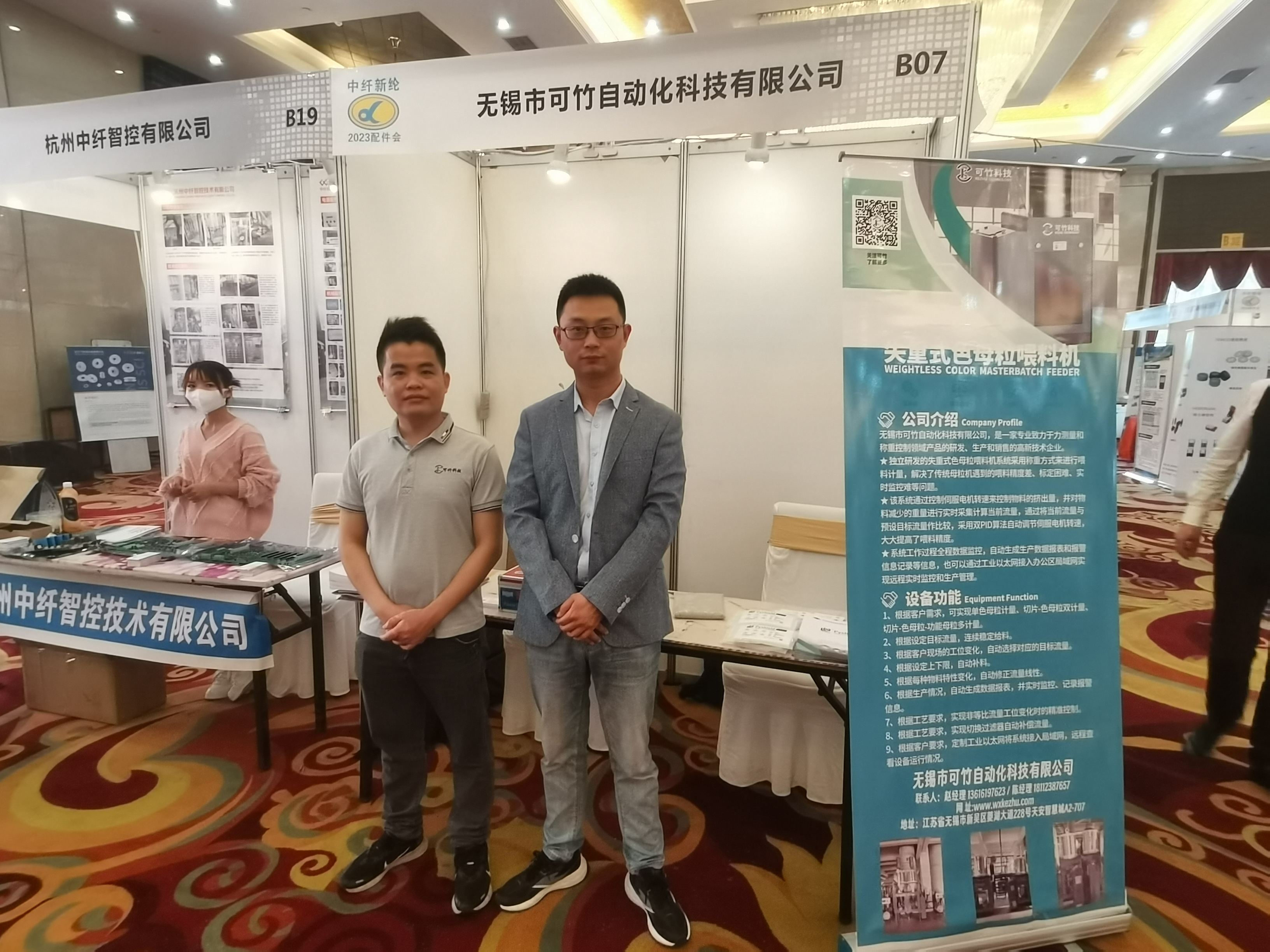可竹參展中纖2023長(zhǎng)樂錦綸設(shè)備配件輔料會(huì) 可竹參展中纖2023長(zhǎng)樂錦綸設(shè)備配件輔料會(huì)