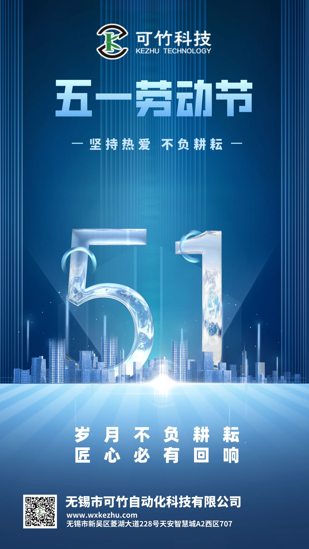 五一 五一