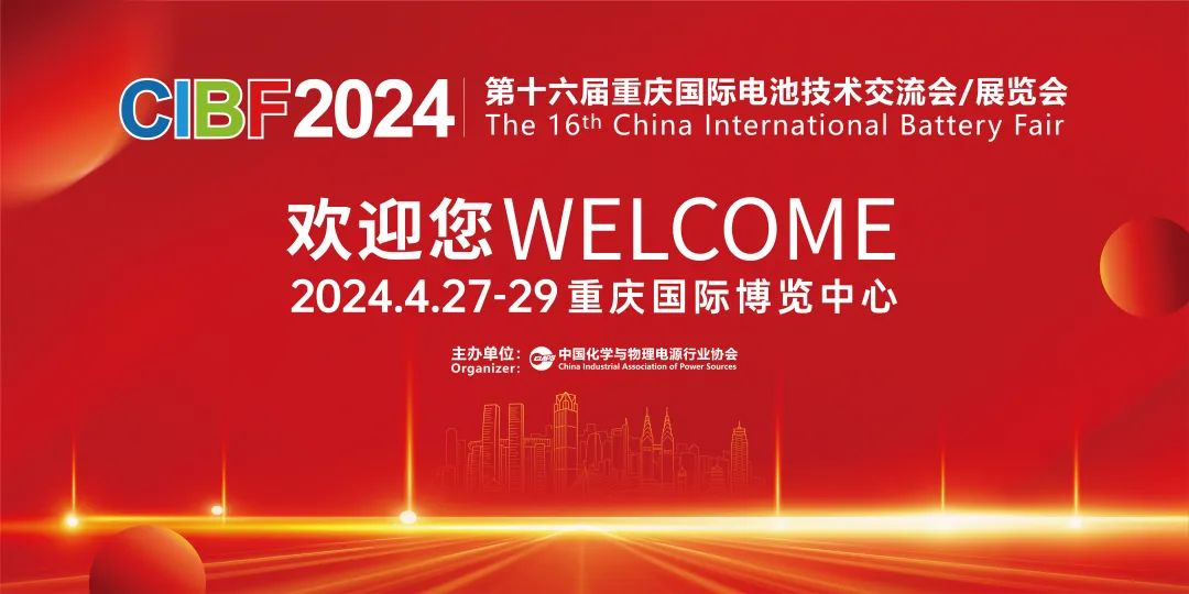 可竹科技將攜高精度稱重設(shè)備亮相CIBF2024 可竹科技將攜高精度稱重設(shè)備亮相CIBF2024